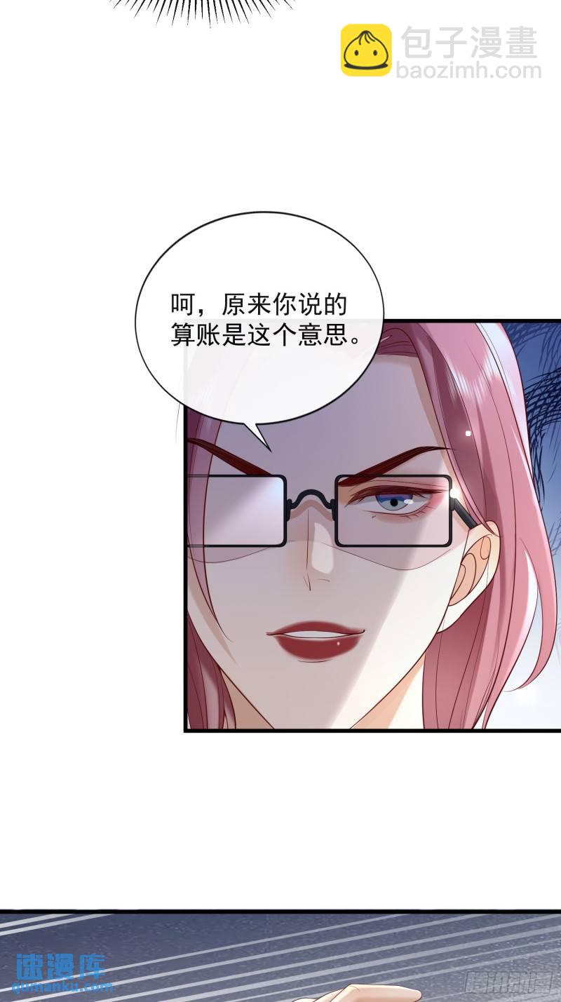 93 享受服务-第94话