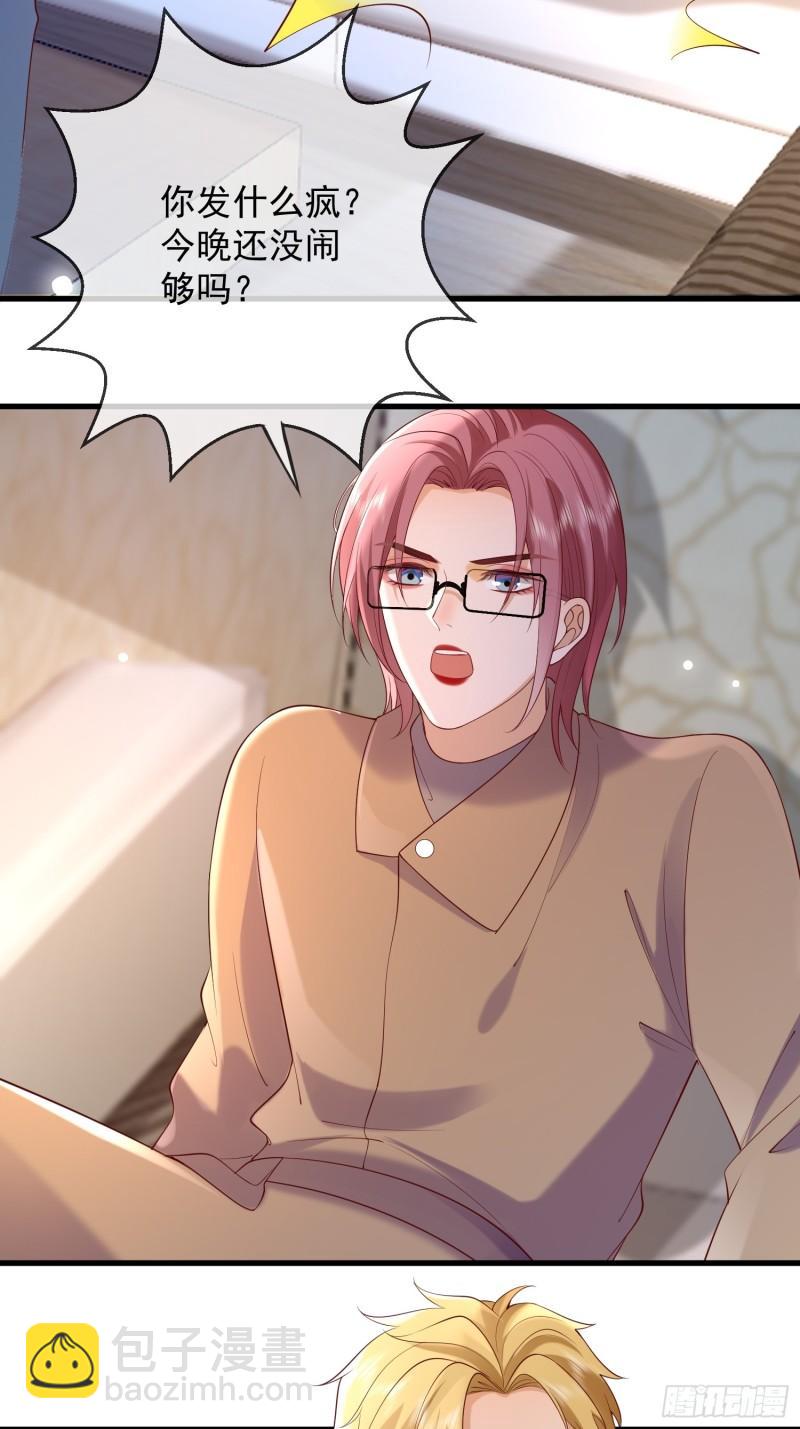 93 享受服务-第94话