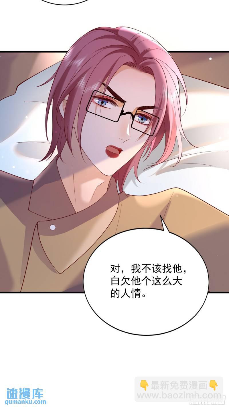 93 享受服务-第94话