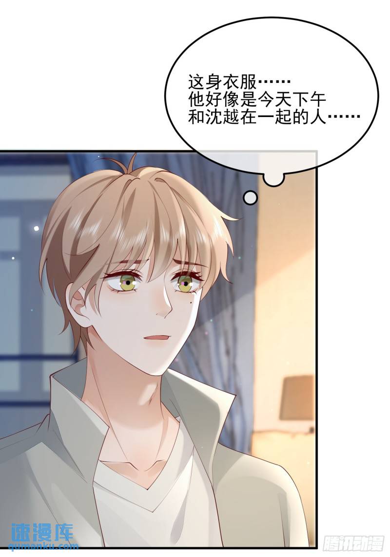 97 为什么不回我消息-第98话