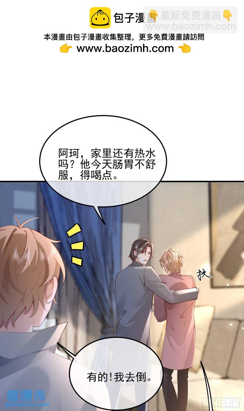 97 为什么不回我消息-第98话