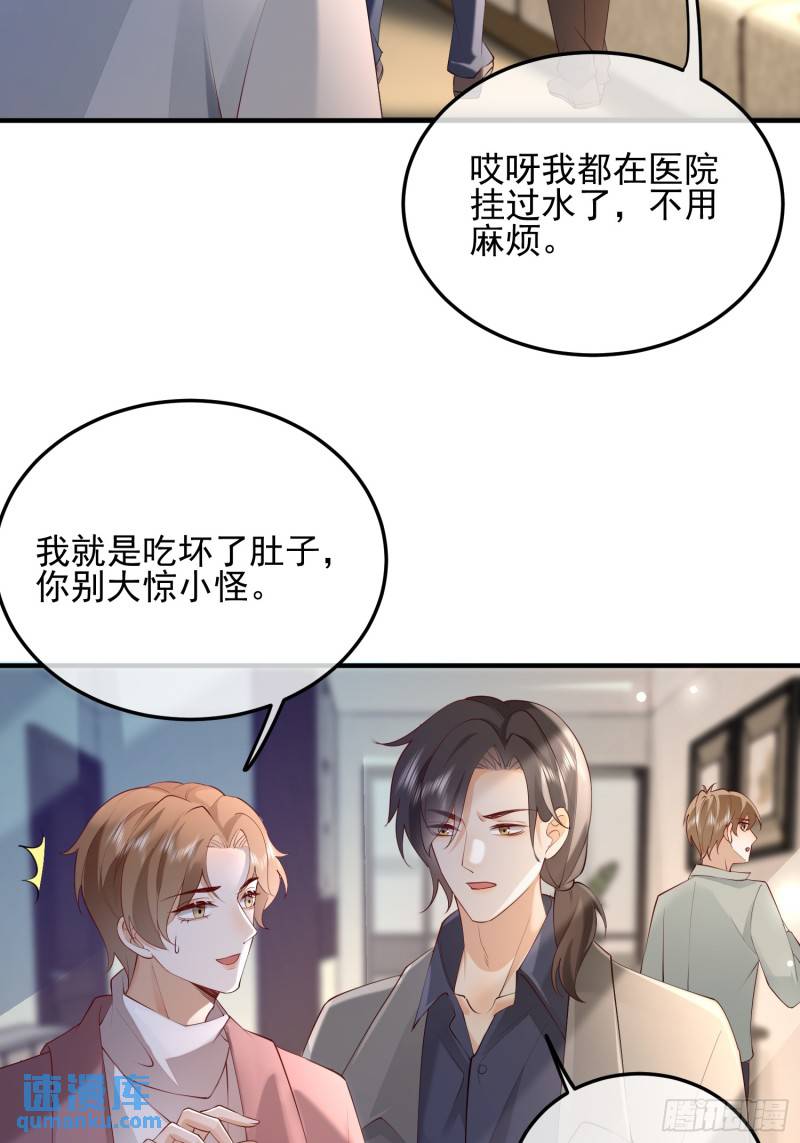 97 为什么不回我消息-第98话