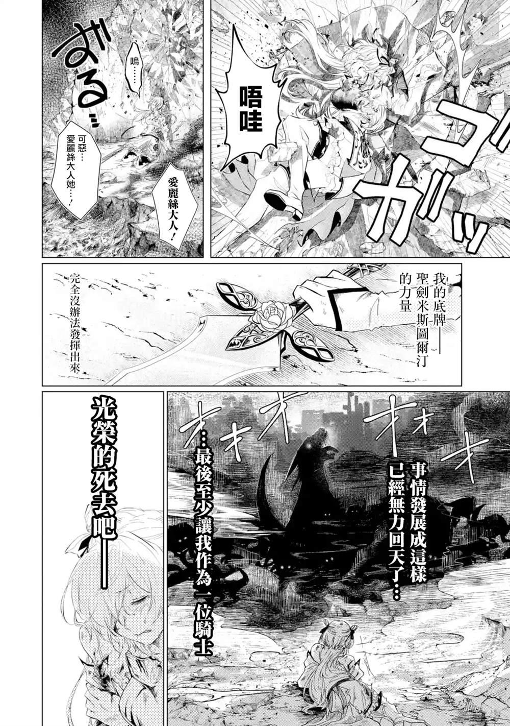 魔王大人從等級0開始的異世界冒險者生活 - 第1.2話 - 2