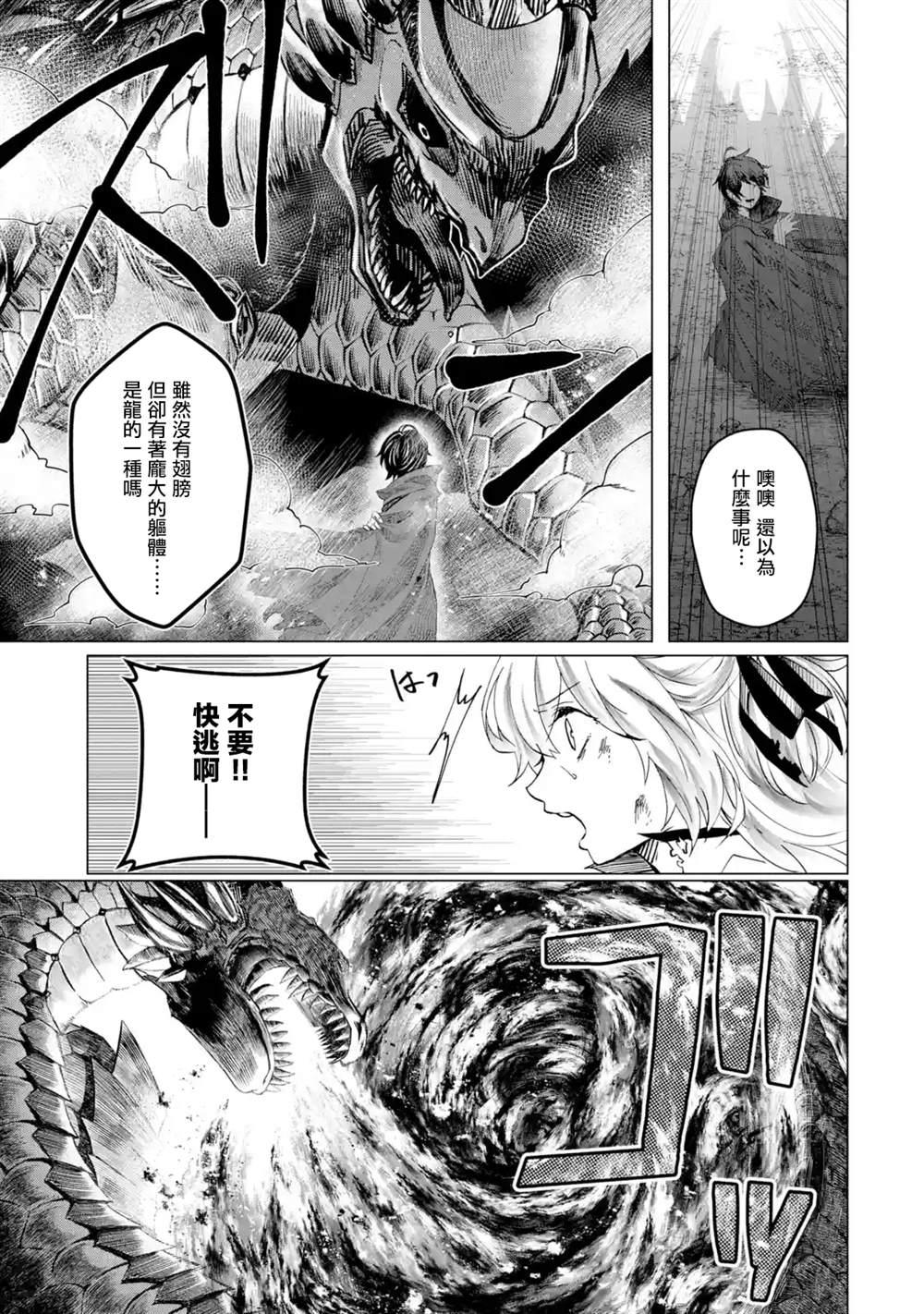 魔王大人從等級0開始的異世界冒險者生活 - 第1.2話 - 1