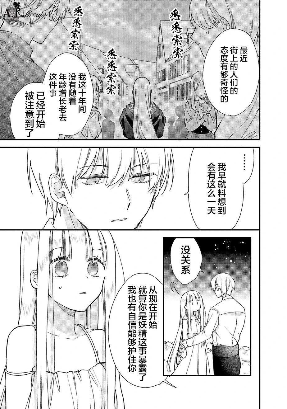 魔王大人和沙漏 - 第04話 - 1