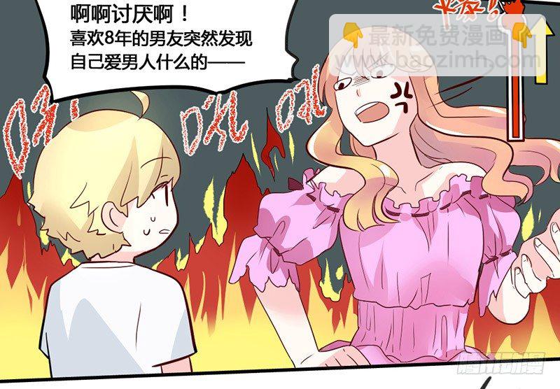 魔王大人请慢走 - 魔王！诚如言灵所说(1/2) - 1