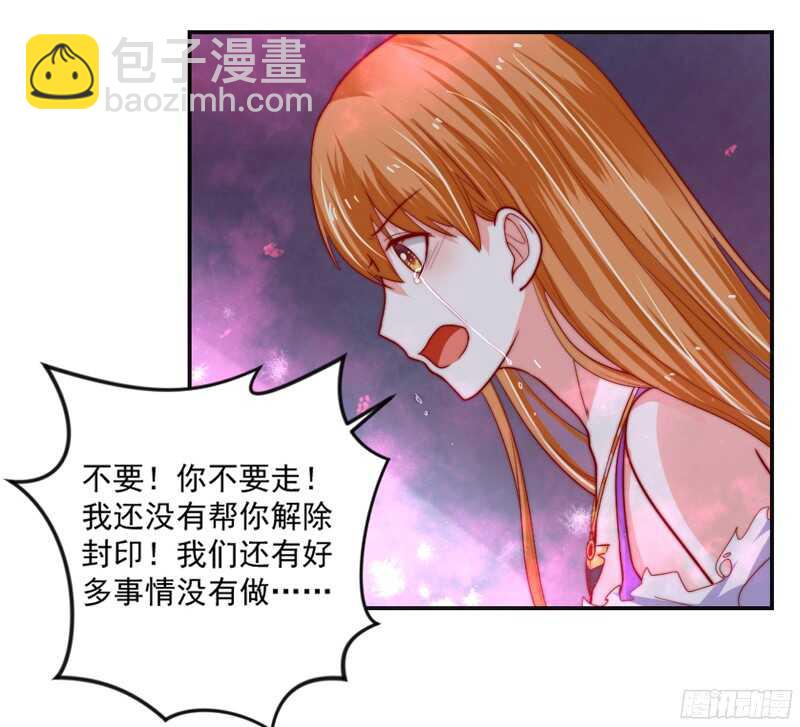 魔王大人請慢走 - 守護你~疼愛你，此契約永生有效！ - 2