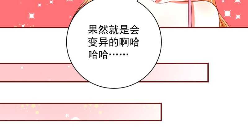 魔王大人請慢走 - 縱使拼上一切，本王也要護你周全！ - 2