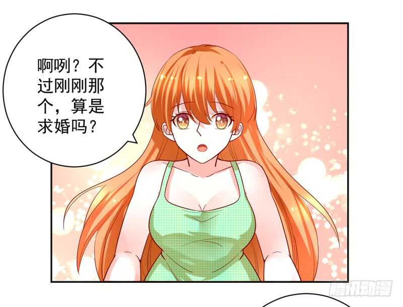 魔王大人請慢走 - 愛是解封唯一力量 - 5