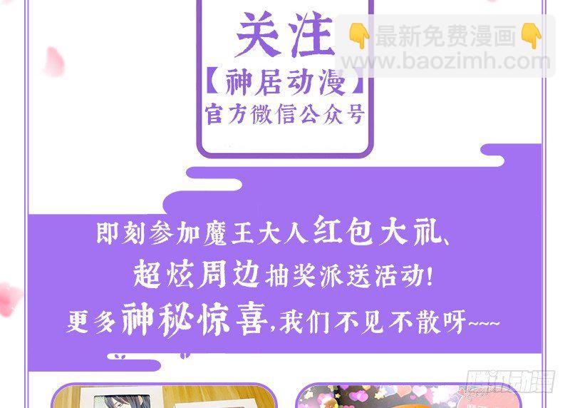 魔王大人请慢走 - 公告：真爱恋恋难忘~感谢！ - 2