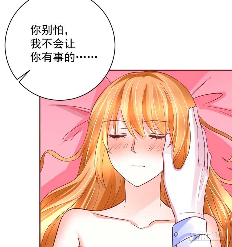魔王大人請慢走 - 我的新娘，讓本王來愛你~(1/2) - 6