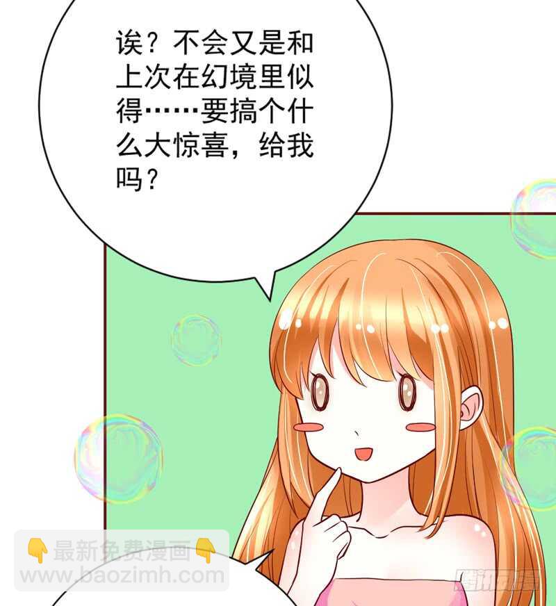 魔王大人請慢走 - 我的新娘，讓本王來愛你~(1/2) - 7