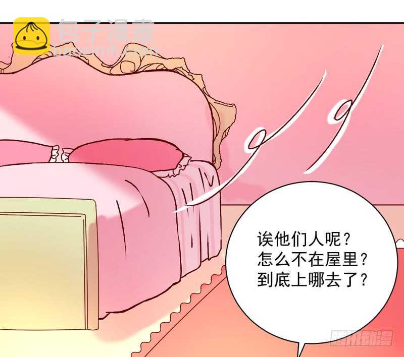 魔王大人請慢走 - 很好吃？HoneyMoon甜甜的(1/2) - 3