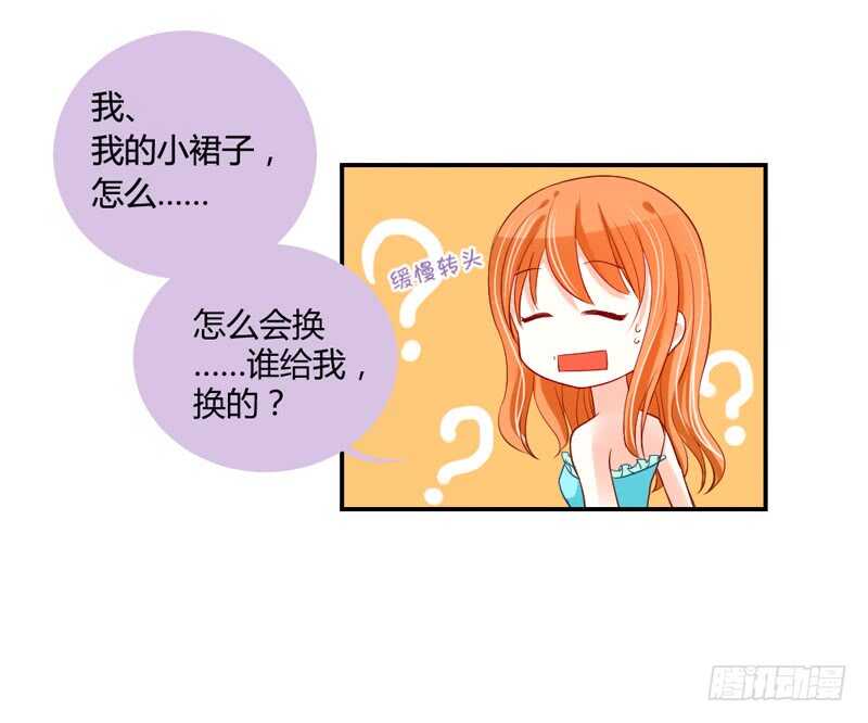 魔王大人請慢走 - 超甜超刺激~享受蜜月旅行吧！ - 1