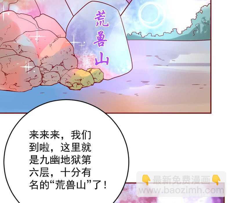 魔王大人請慢走 - 幸福生活？每天都是扶牆出 - 5