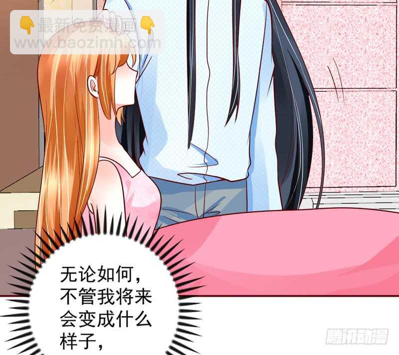 魔王大人請慢走 - 喜歡你~不會再重演悲劇！ - 2