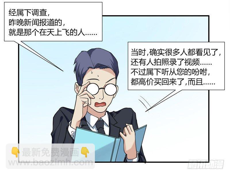 魔王大人请慢走 - 您醒了？我最最亲爱的陛下~ - 3