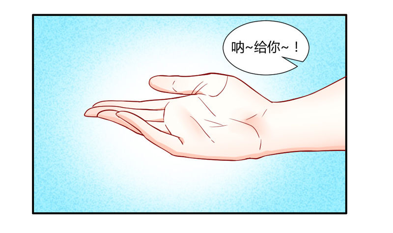 魔王大人請慢走 - 在你眼裡我就這麼能吃？ - 4