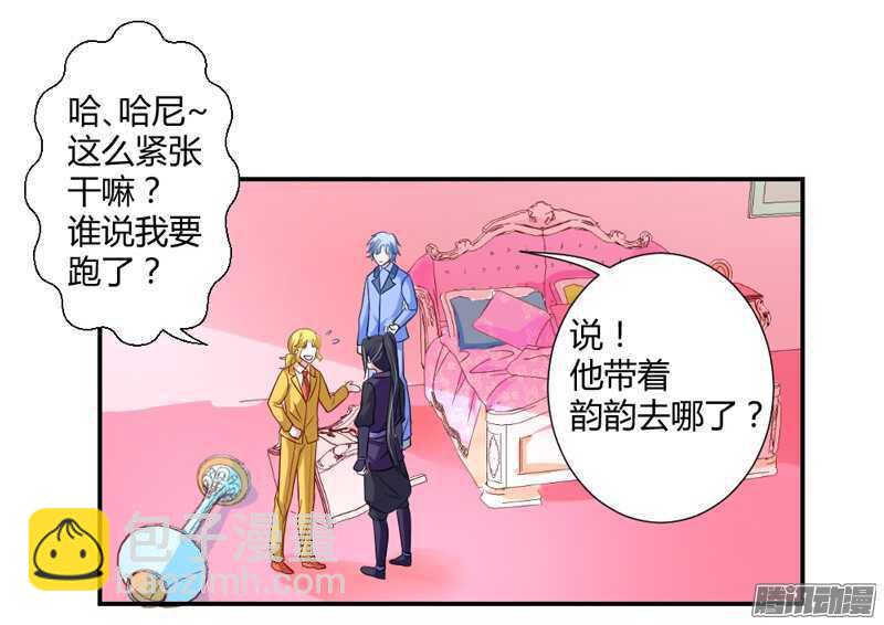 魔王大人請慢走 - 你是我的，不要試圖離開我！(1/2) - 2