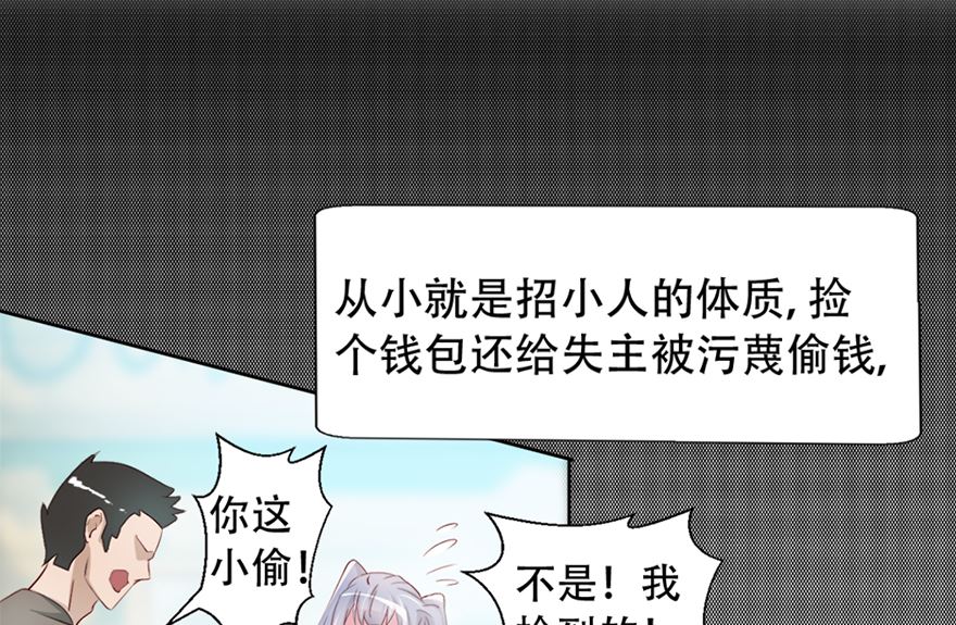 01话 厄运缠身-第2话