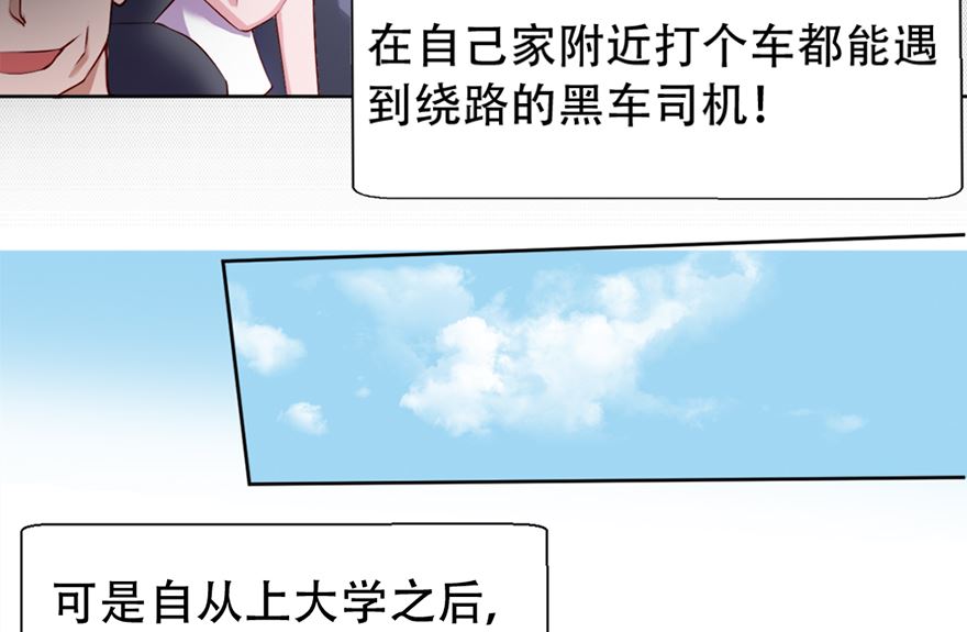 01话 厄运缠身-第2话