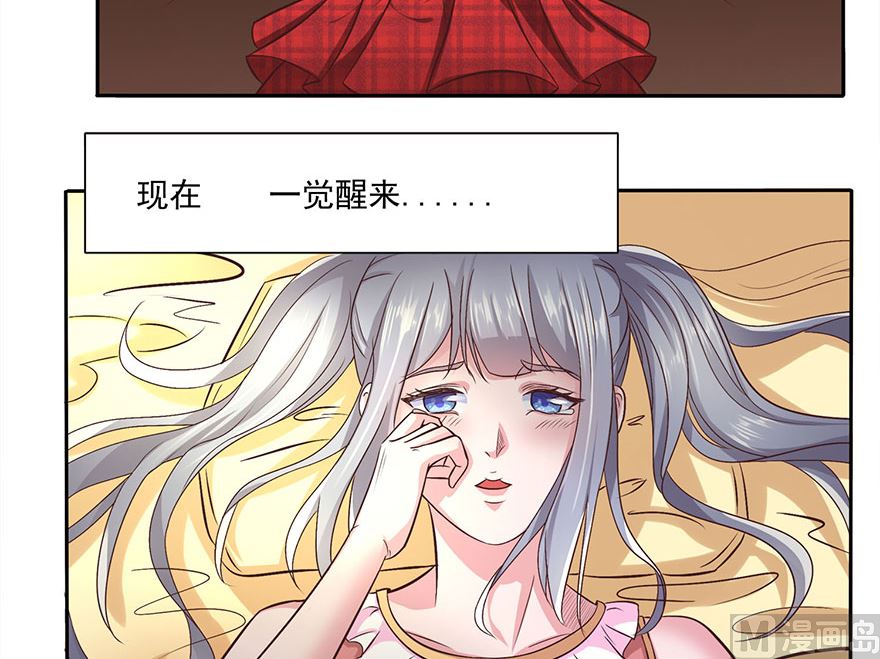 11话 找工作-第12话