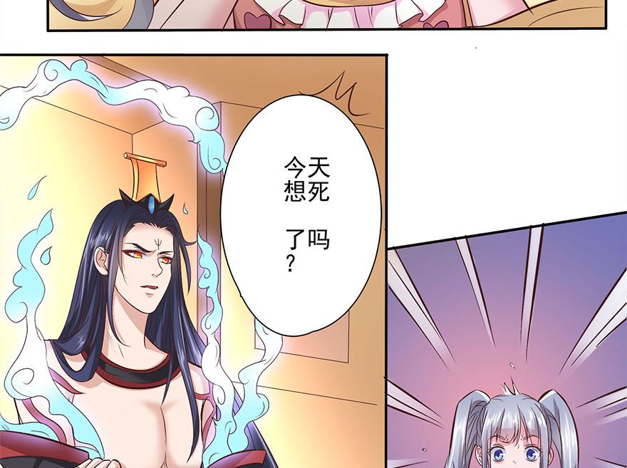 11话 找工作-第12话