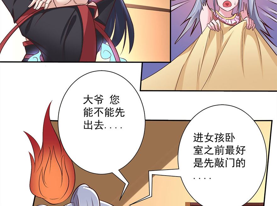 11话 找工作-第12话