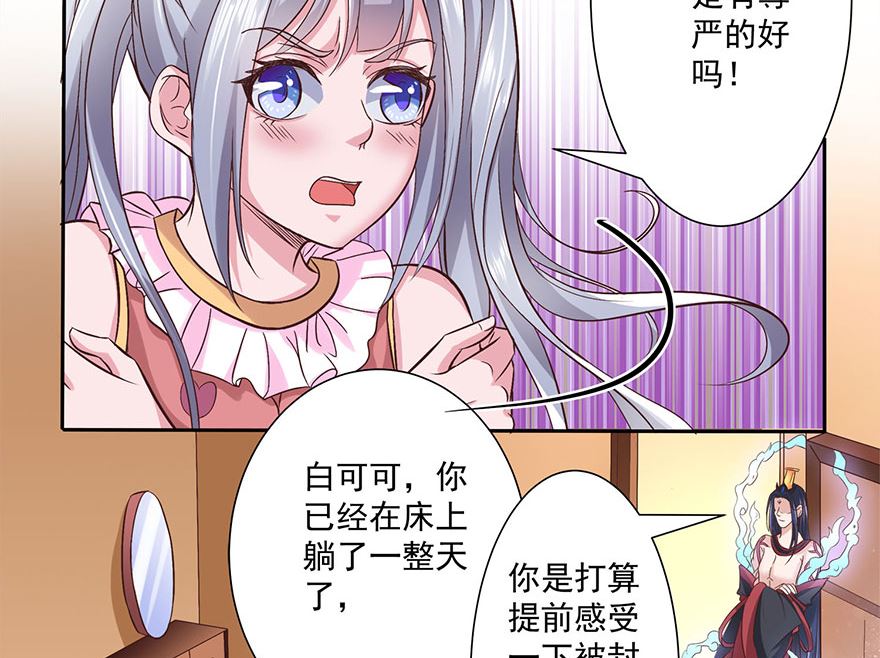 11话 找工作-第12话