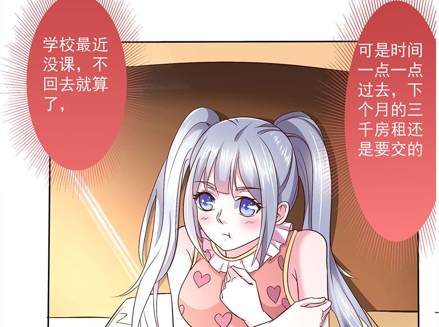 11话 找工作-第12话