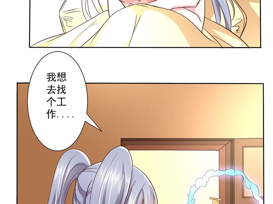 11话 找工作-第12话