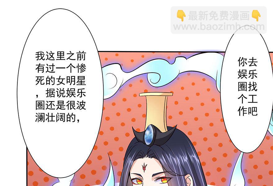 11话 找工作-第12话