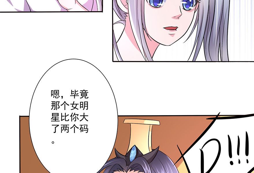 11话 找工作-第12话