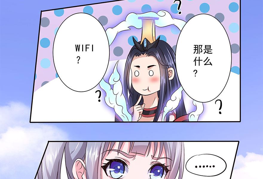 11话 找工作-第12话