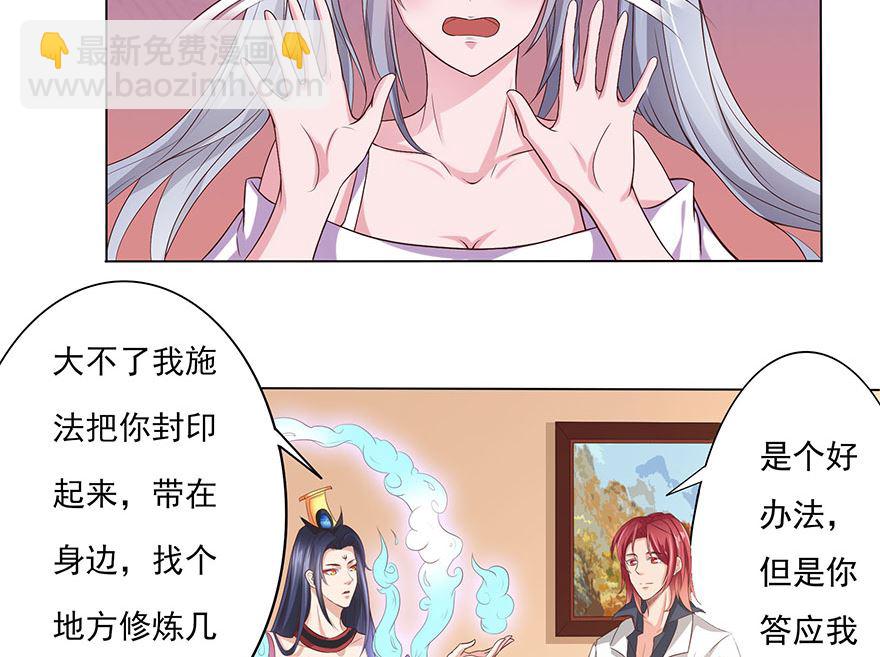 11话 找工作-第12话