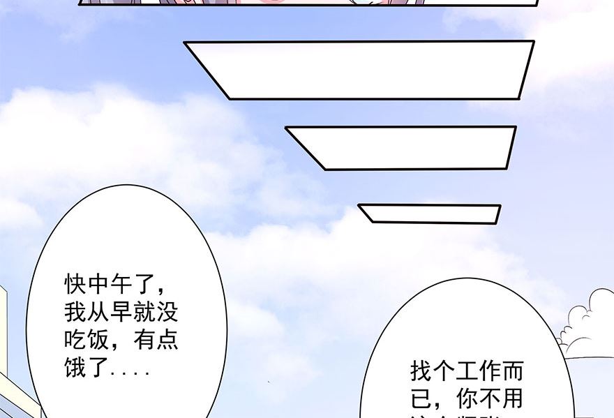 11话 找工作-第12话