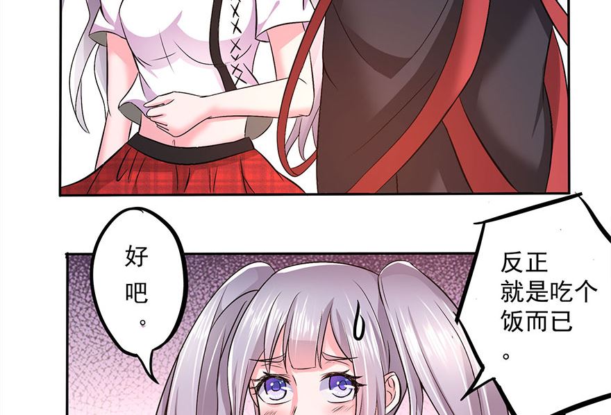 11话 找工作-第12话