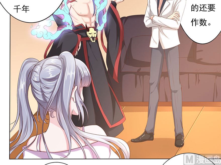 11话 找工作-第12话