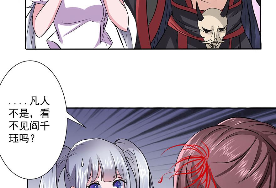 11话 找工作-第12话