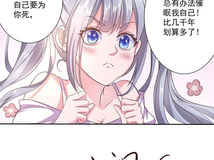 11话 找工作-第12话