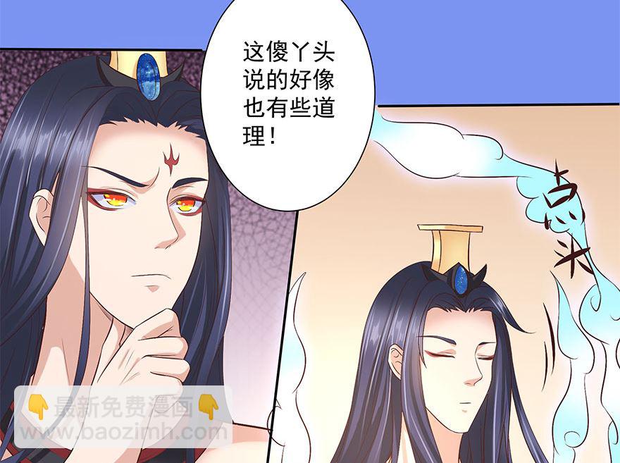 11话 找工作-第12话