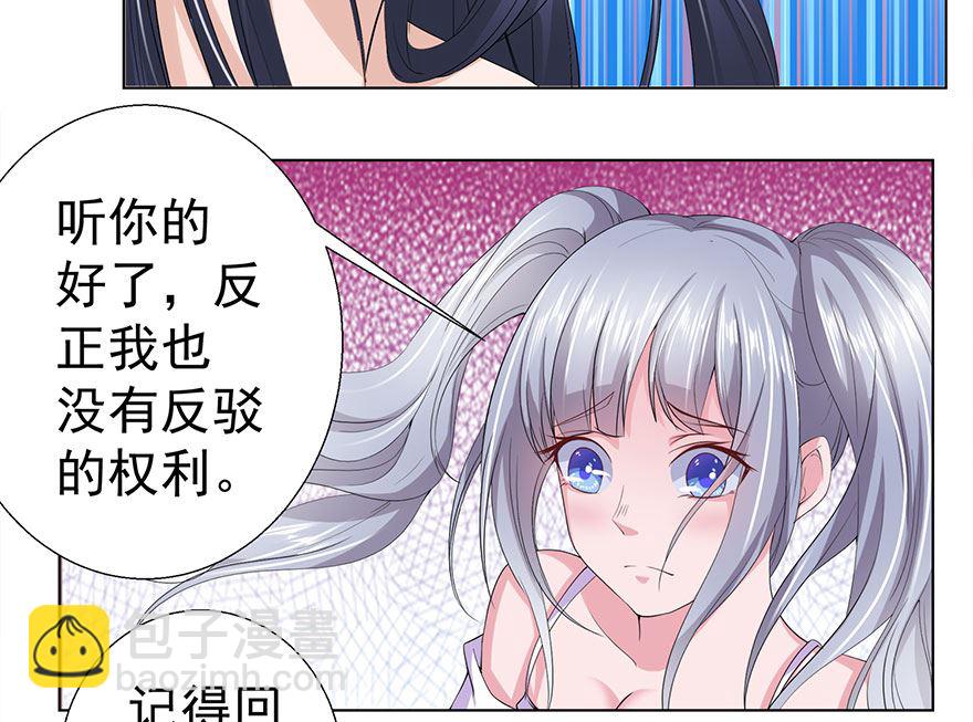 13话 我是来应聘扫地的(1/2)-第14话