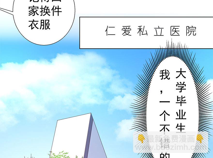 13话 我是来应聘扫地的(1/2)-第14话