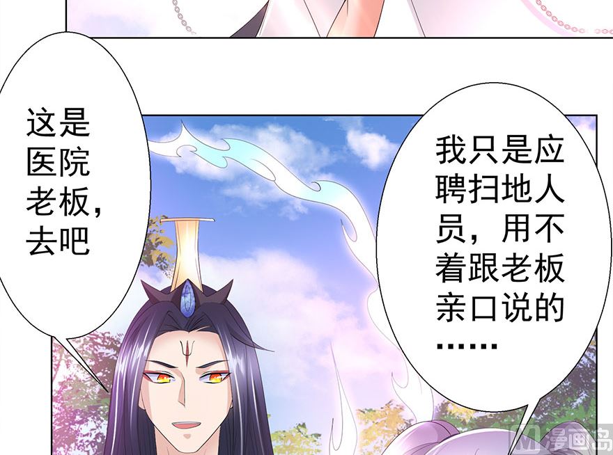 13话 我是来应聘扫地的(1/2)-第14话