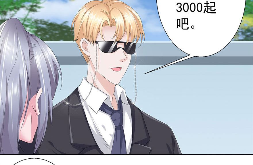 13话 我是来应聘扫地的(1/2)-第14话