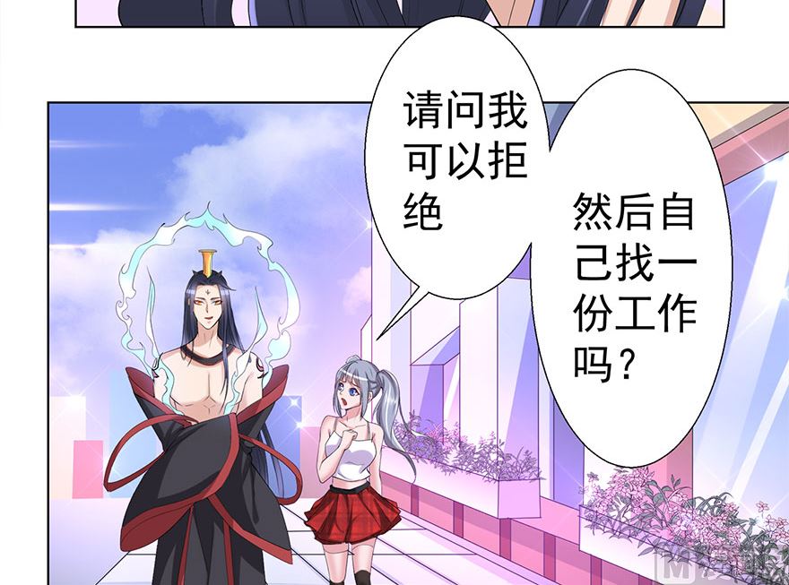 13话 我是来应聘扫地的(1/2)-第14话