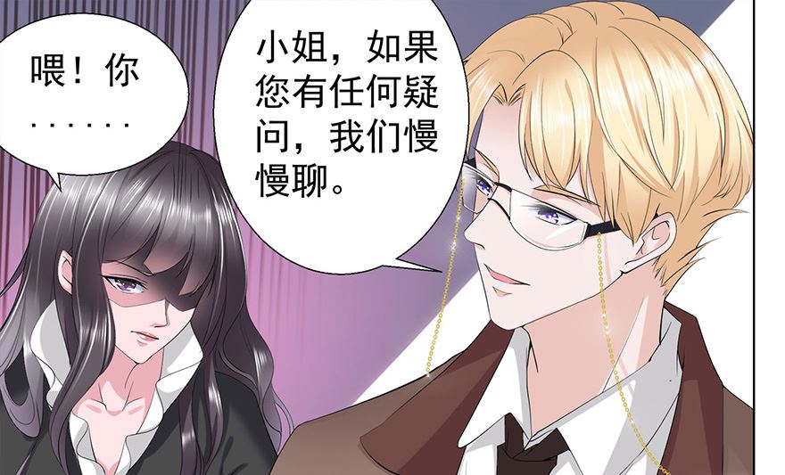 15话 仗义出手-第16话