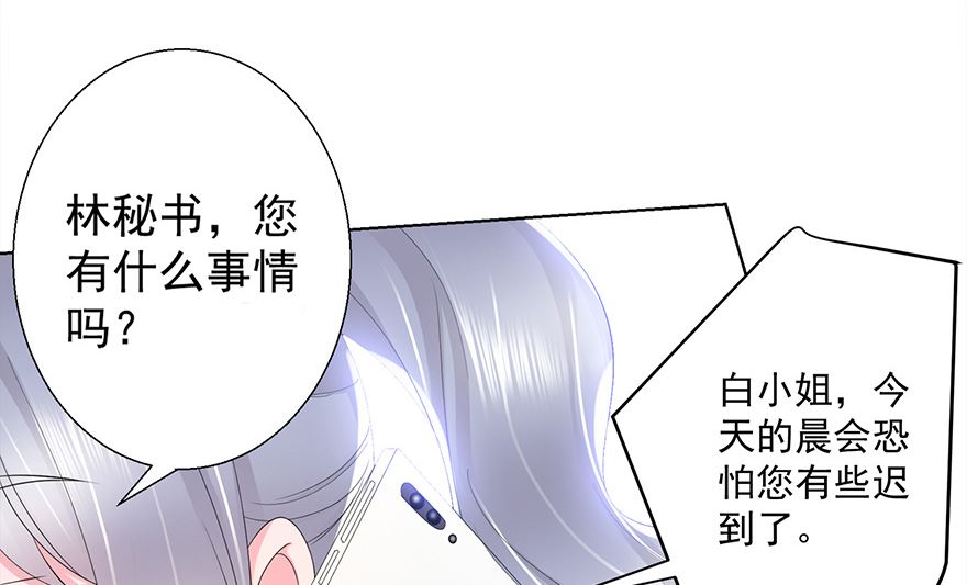 17话 好任性-第18话