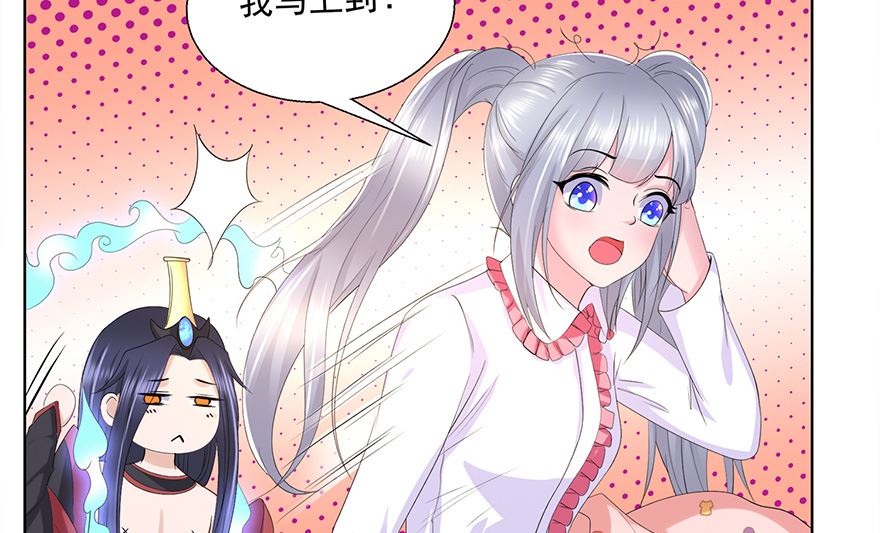 17话 好任性-第18话