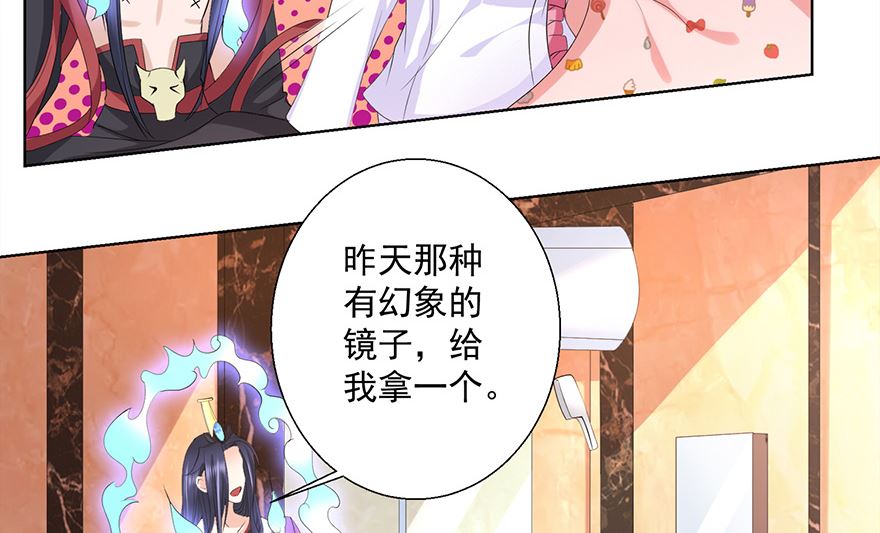 17话 好任性-第18话